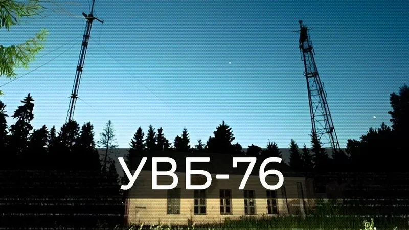 Радиостанция УВБ-76 передала слово «Дружность» перед встречей Путина и Трампа