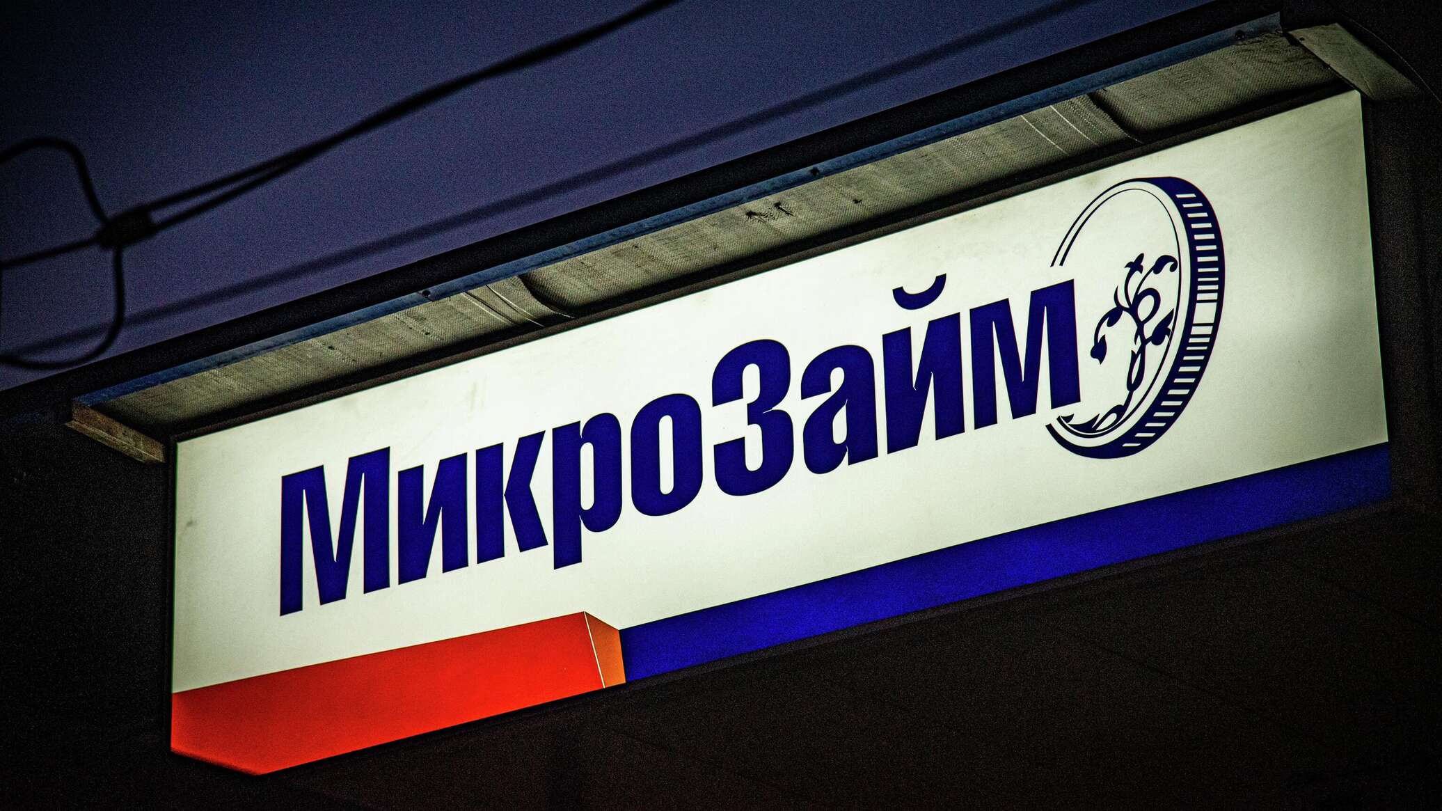 «Известия»: российские банки в июле одобрили лишь 21% заявок на кредиты