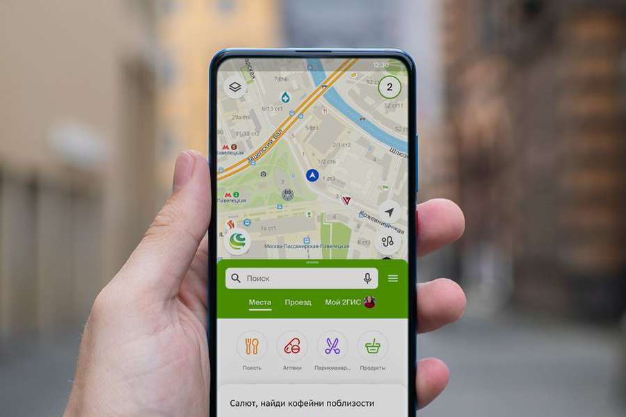 Россияне смогут отслеживать перемещения детей в сервисе 2ГИС