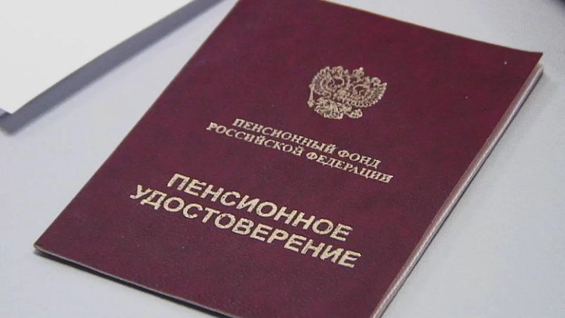 ЛДПР предложила ввести единые льготы на проезд для пенсионеров по всей России