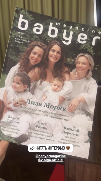 Актриса Лиза Моряк показала обложку журнала, для которой снялась с семьей