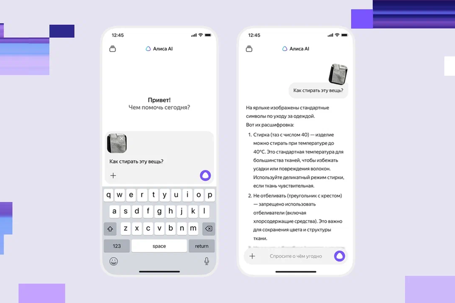 Яндекс представил универсальную нейросеть «Алиса AI»