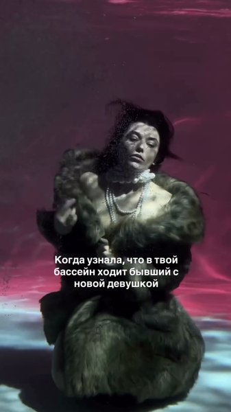 Телеведущая Алина Астровская показала кадры со съемок в шубе под водой