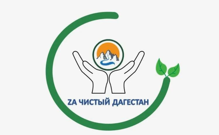 Дагестан активизирует борьбу с должниками, вредящими экологии